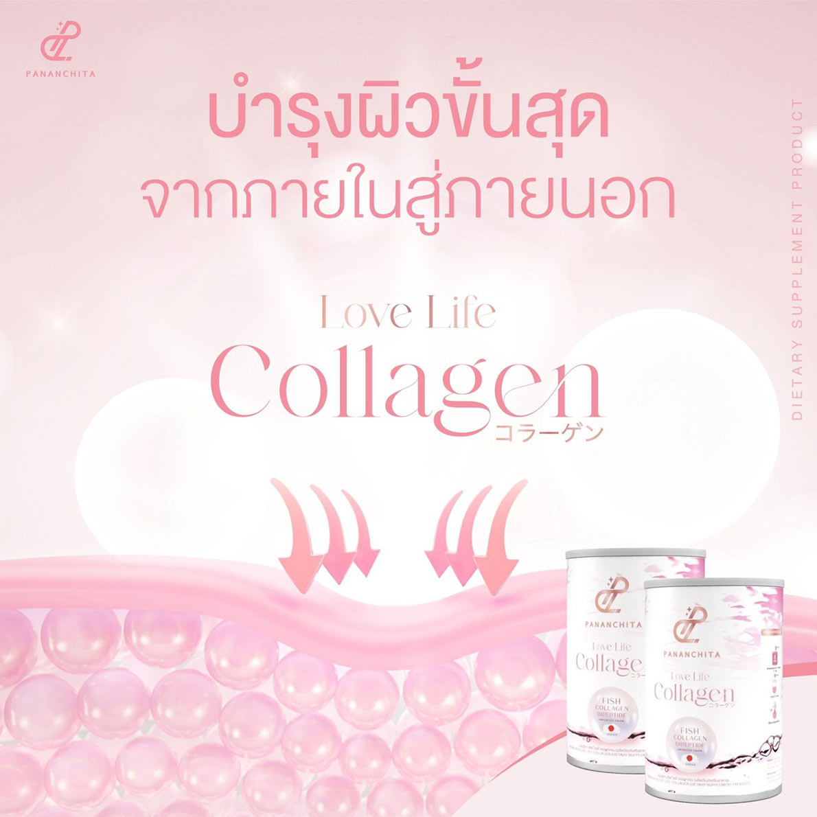 lovelife-Collagen-(15)